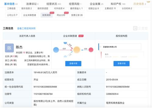 阿里騰訊聯手5.17億戰略投資百望股份，共筑企業服務與工業互聯網數據新生態